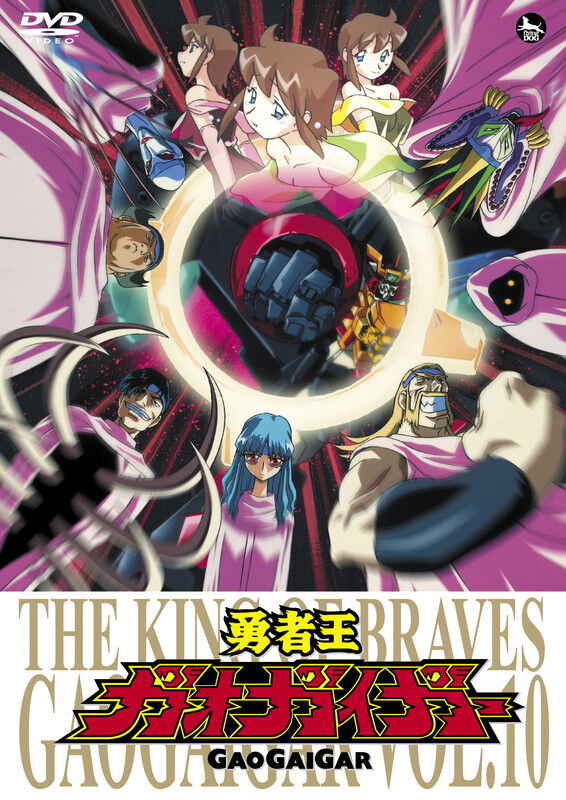 勇者王ガオガイガー DVD VOL.1～11 Amazon.co.jp: 勇者王ガオガイガー DVD Vol.1 : ガオガイガー: DVD