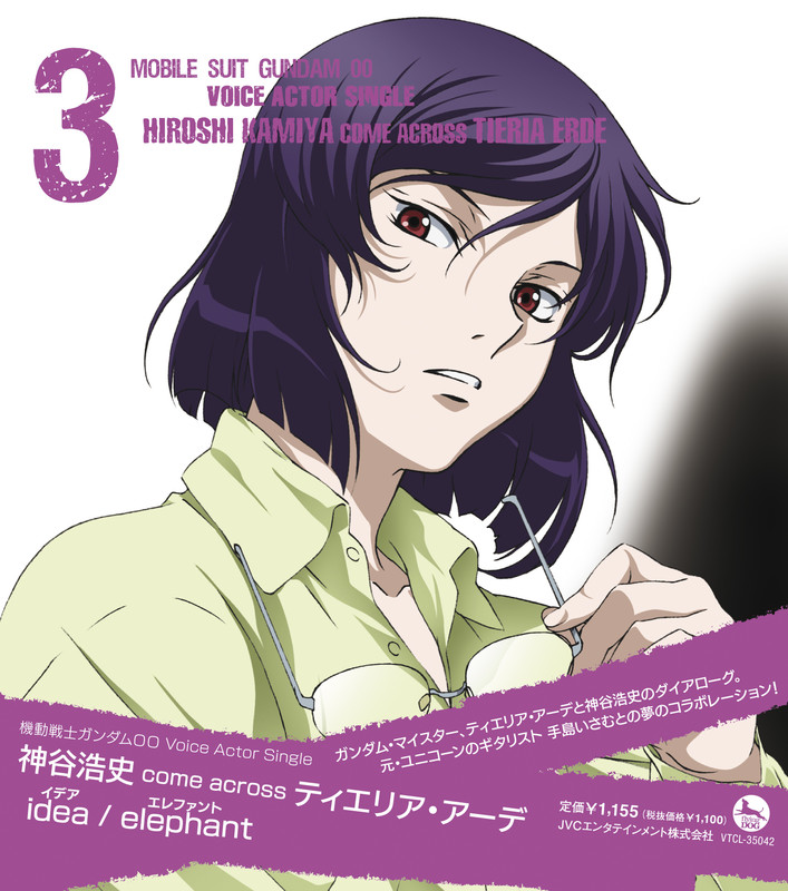 機動戦士ガンダムoo 機動戦士ガンダムoo Voice Actor Single 神谷 浩史 Come Across ティエリア アーデ Flyingdog 機動戦士ガンダムoo 機動戦士ガンダムoo Voice Actor Single 神谷 浩史 Come Across ティエリア アーデ Flyingdog