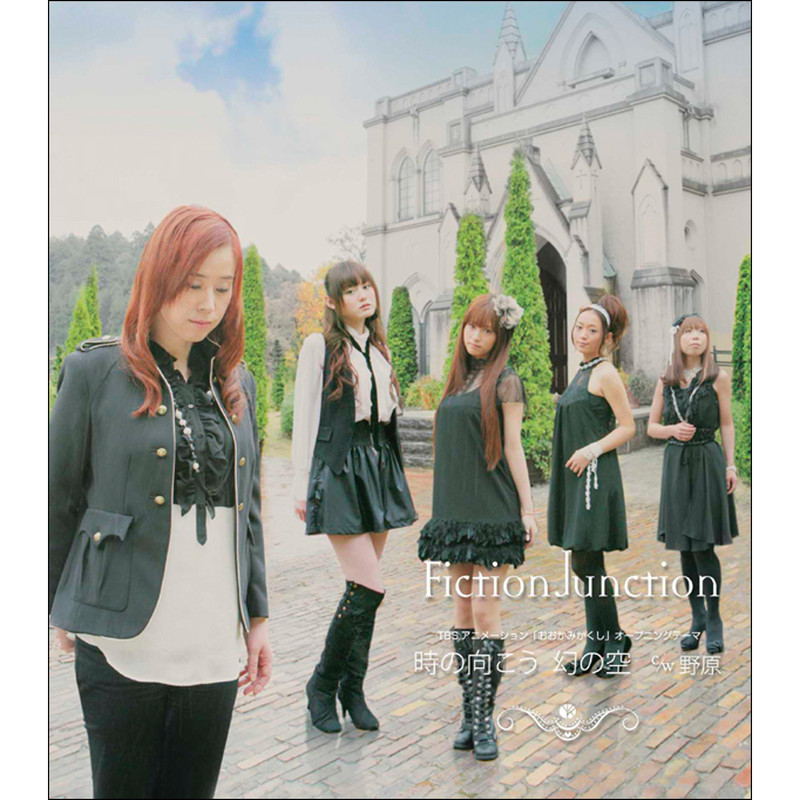 Fictionjunction ディスコグラフィー Flyingdog Fictionjunction ディスコグラフィー Flyingdog