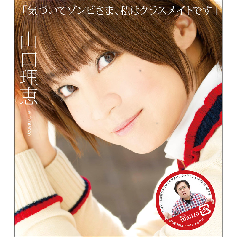 山口 理恵 プロフィール Flyingdog 山口 理恵 プロフィール Flyingdog