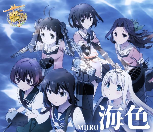 艦隊これくしょん 艦これ ディスコグラフィー Flyingdog 艦隊これくしょん 艦これ ディスコグラフィー Flyingdog