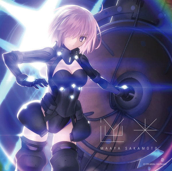 坂本 真綾 スマートフォン向けゲーム Fate Grand Order 第2部主題歌 逆光 Fgo盤 Flyingdog 坂本 真綾 スマートフォン向けゲーム Fate Grand Order 第2部主題歌 逆光 Fgo盤 Flyingdog
