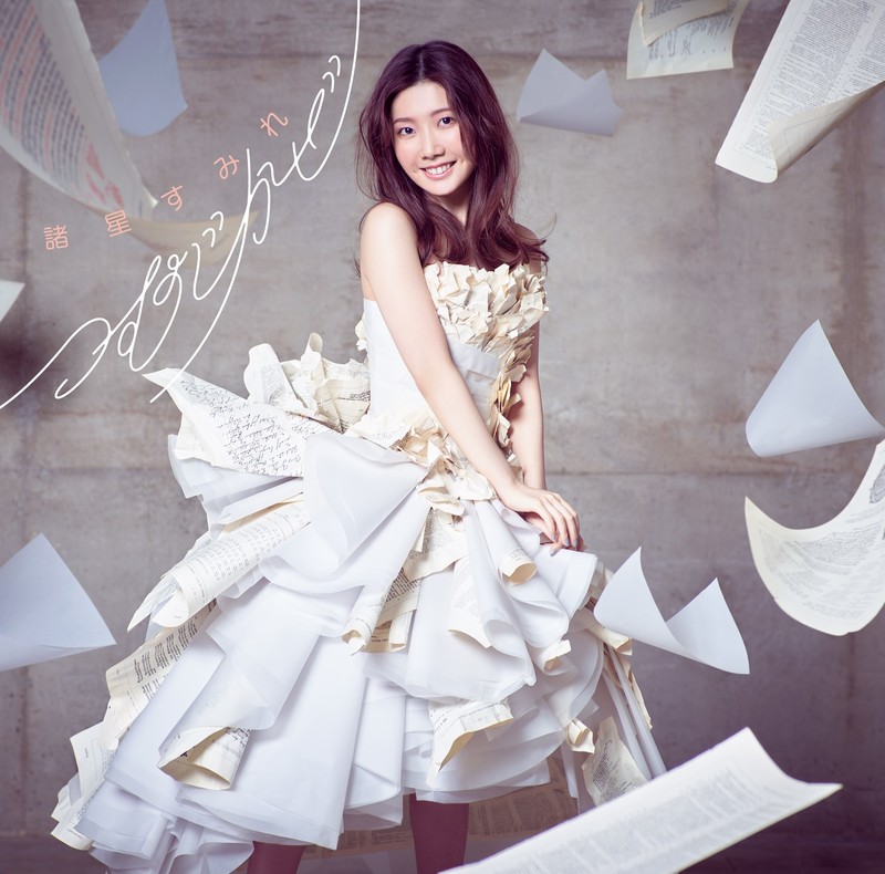 smile 諸星すみれ 本好きの下剋上複製原画付 CD