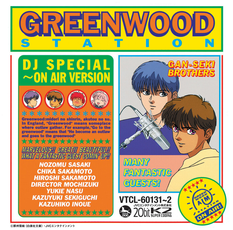 Amazon.com: ここはグリーン・ウッド Vol.2 [DVD] : Movies & TV