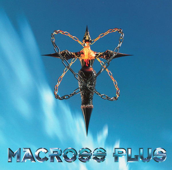 菅野 よう子 | MACROSS PLUS ORIGINAL SOUNDTRACK II | FlyingDog