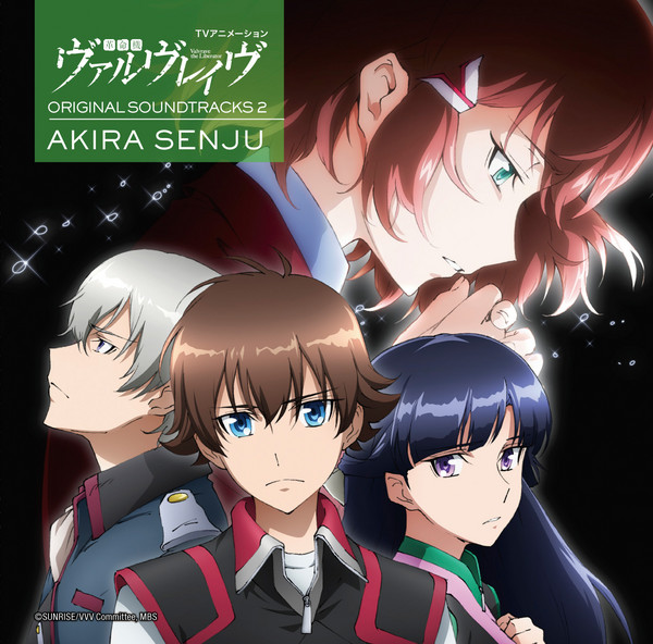 音楽 千住 明 Tvアニメーション 革命機ヴァルヴレイヴ オリジナルサウンドトラック2 ビクターエンタテインメント