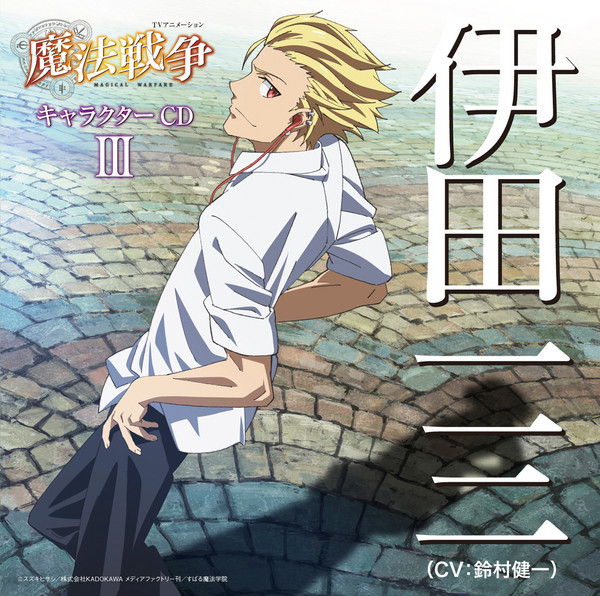 鈴村 健一 ビクターエンタテインメント 鈴村 健一 ビクターエンタテインメント