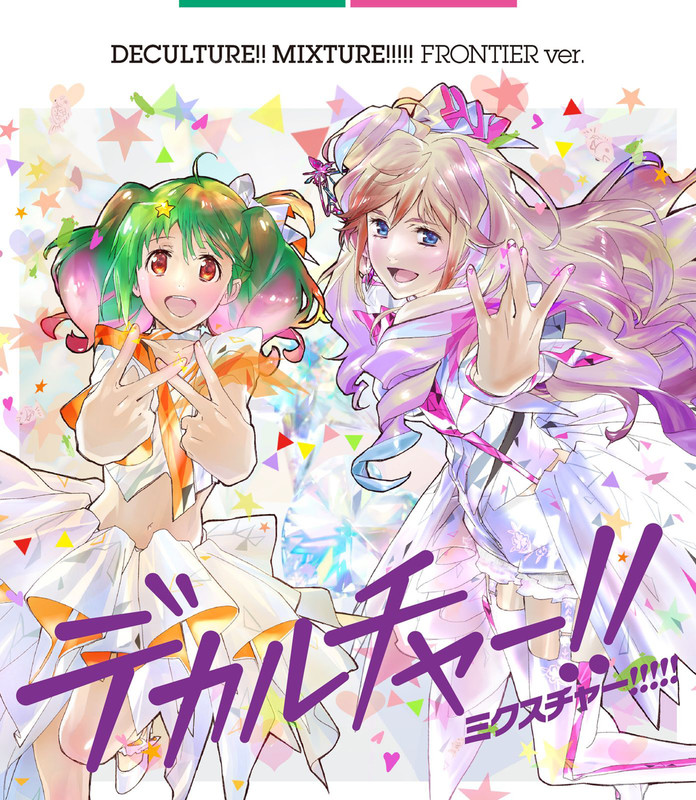 シェリル ランカ ワルキューレ マクロス40周年記念超時空コラボアルバム デカルチャー ミクスチャー 初回限定フロンティア盤 Flyingdog シェリル ランカ ワルキューレ マクロス40周年記念超時空コラボアルバム デカルチャー ミクスチャー 初回限定フロンティア盤 Flyingdog