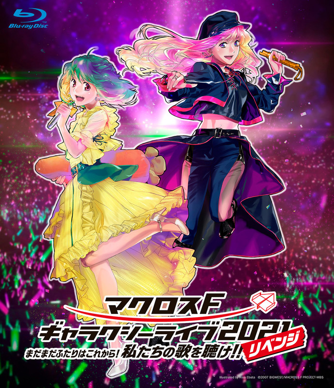 シェリル ノーム Starring May N ランカ リー 中島 愛 マクロスf ギャラクシーライブ 21 リベンジ まだまだふたりはこれから 私たちの歌を聴け Flyingdog シェリル ノーム Starring May N ランカ リー 中島 愛 マクロスf ギャラクシーライブ 21 リベンジ まだまだふたりはこれから 私たちの歌を聴け Flyingdog