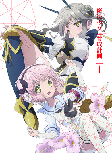 魔法少女育成計画 Tvアニメーション 魔法少女育成計画 Blu Ray Disc 第1巻 完全生産限定版 Flyingdog
