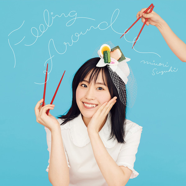 鈴木 みのり Tvアニメーション ラーメン大好き小泉さん オープニングテーマ Feeling Around 初回限定盤 Flyingdog