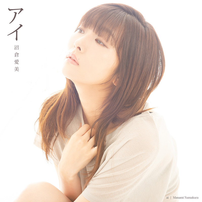 沼倉 愛美 アイ 初回限定盤 Flyingdog