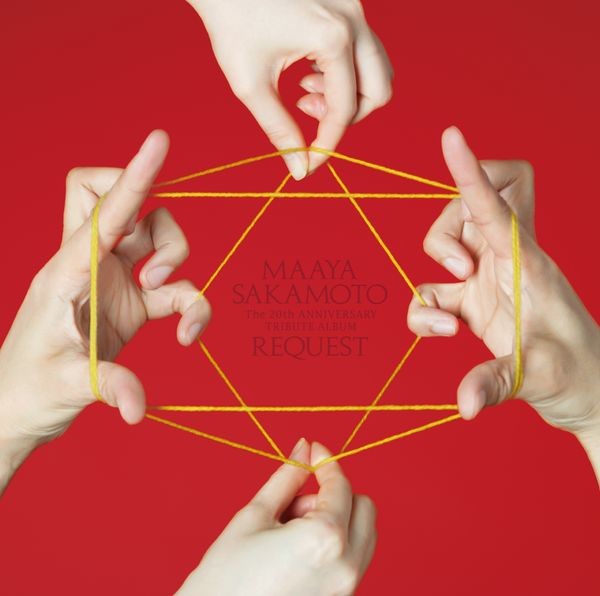 Various 坂本真綾周年記念トリビュートアルバム Request 初回限定盤 Flyingdog Various 坂本真綾周年記念トリビュートアルバム Request 初回限定盤 Flyingdog