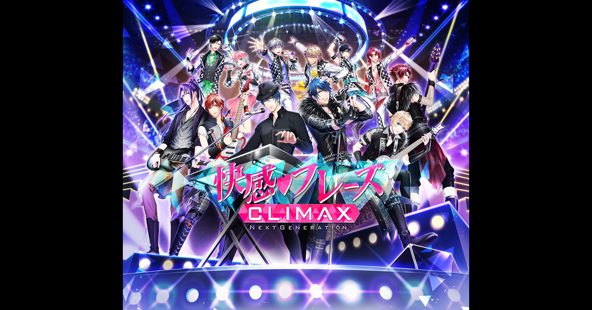 快感フレーズclimax プロフィール ビクターエンタテインメント 快感フレーズclimax プロフィール ビクターエンタテインメント