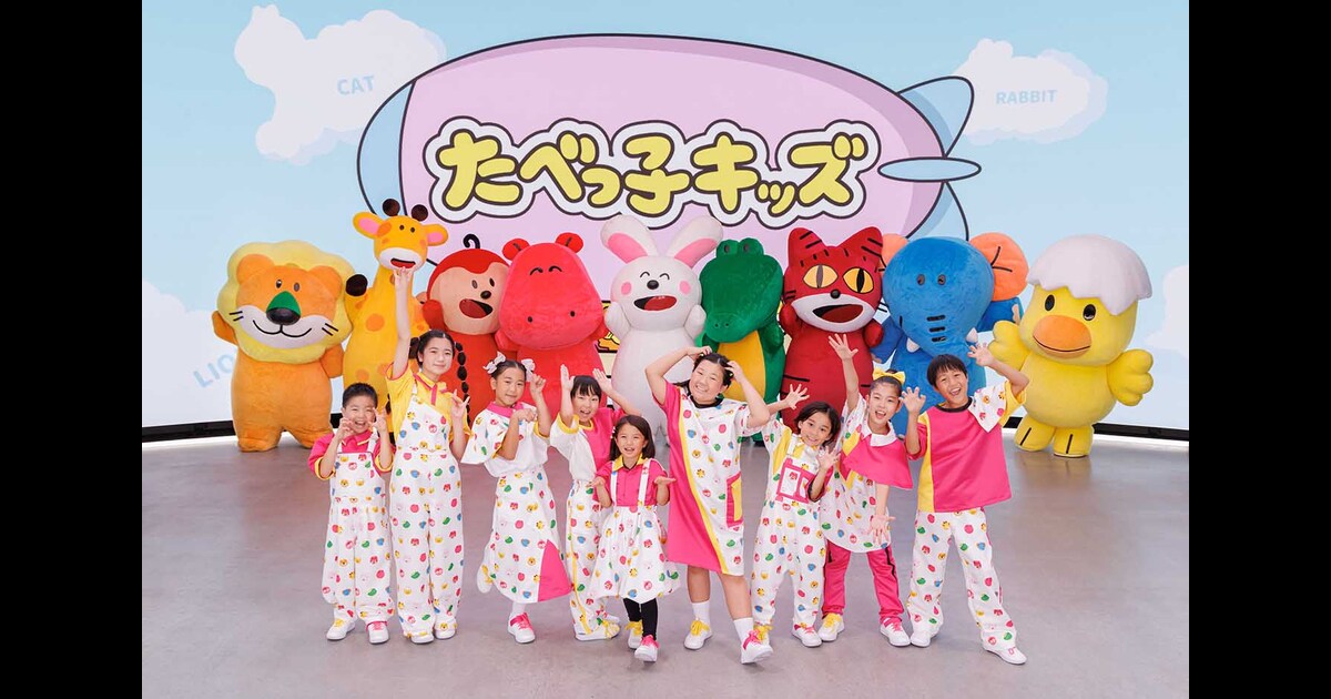 たべっこページ たべっ子キッズ | ビクターエンタテインメント