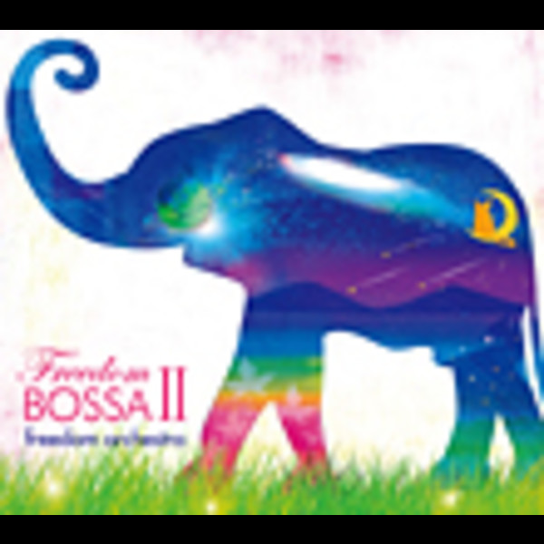 freedom orchestra freedom bossaII ビクターエンタテインメント