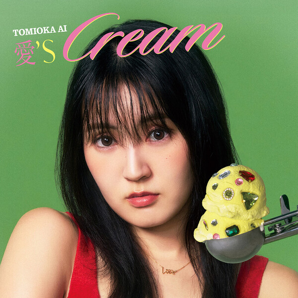 とても貴重品★★★手渡しCD デビュー前の『愛の種』 冨岡 愛 | 愛'sCREAM | ビクターエンタテインメント