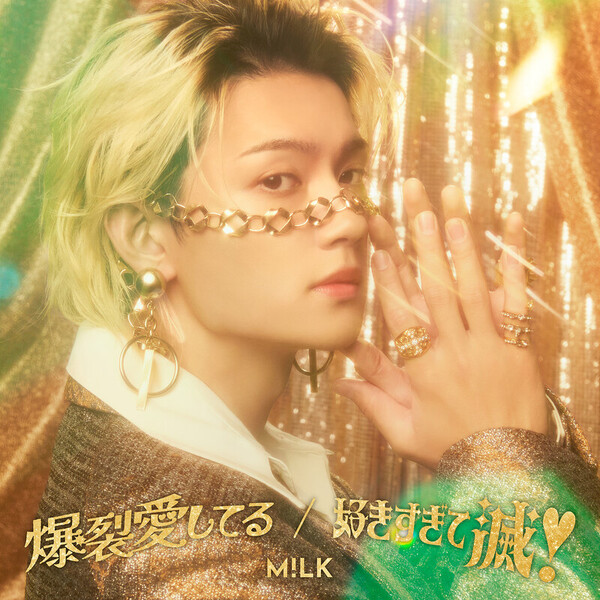 M!LK 佐野勇斗 リスキャン特典 M!LK「佐野勇斗 26th BIRTHDAY GOODS」の販売が決定！ | M!LK