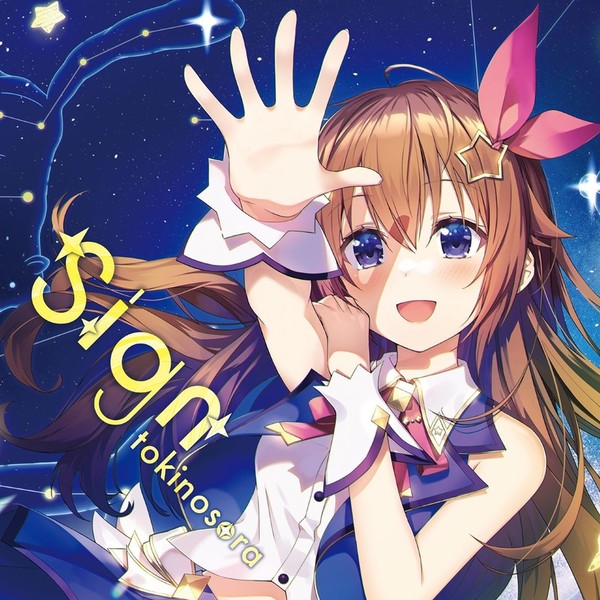 ときのそら | Sign【VOS限定盤（初回限定盤+Tシャツ黒）】 | ビクター