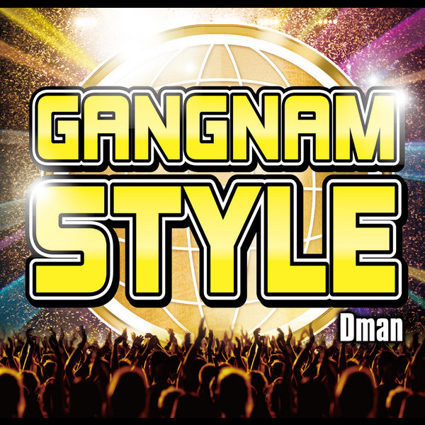 ディーマン | カンナム・スタイル | ビクターエンタテインメント