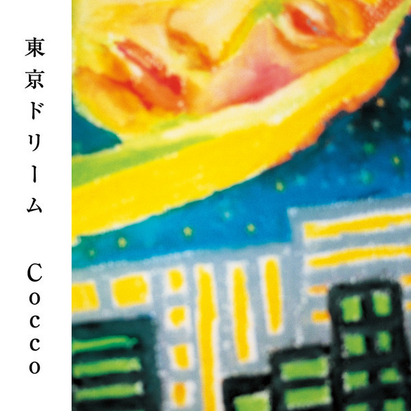 Cocco | 東京ドリーム | ビクターエンタテインメント