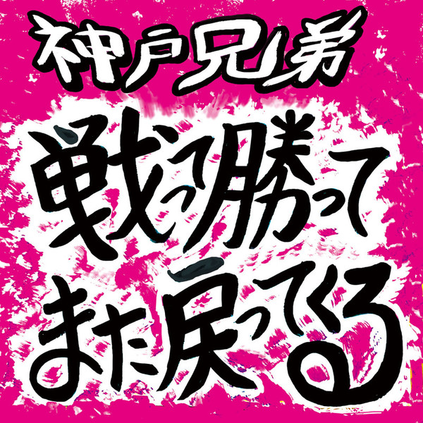 てつ兄-: Project