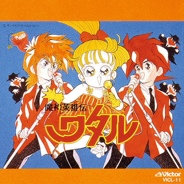 a・chi-a・chia chi-a chi See you again