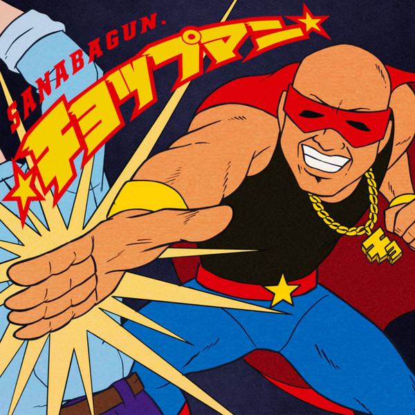 邦楽 SANABAGUN. tag. CD Sanabagun. Tag. Cd | eBay