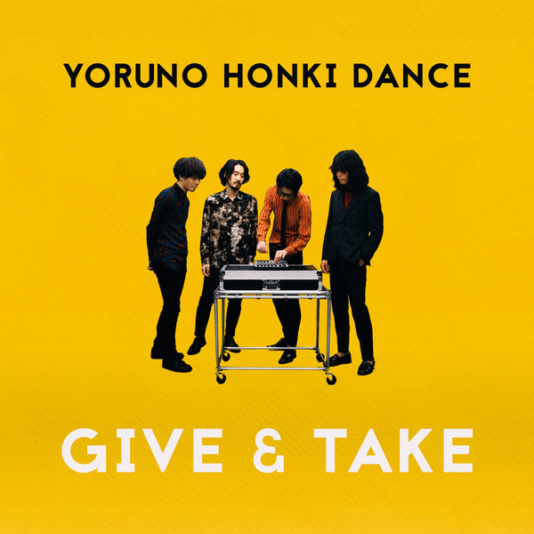 夜の本気ダンスYoru No Honki Dance GIVE & TAKE