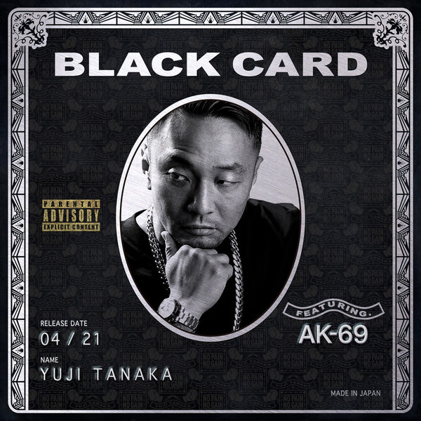 田中 雄士 | Black Card feat. AK-69 | ビクターエンタテインメント