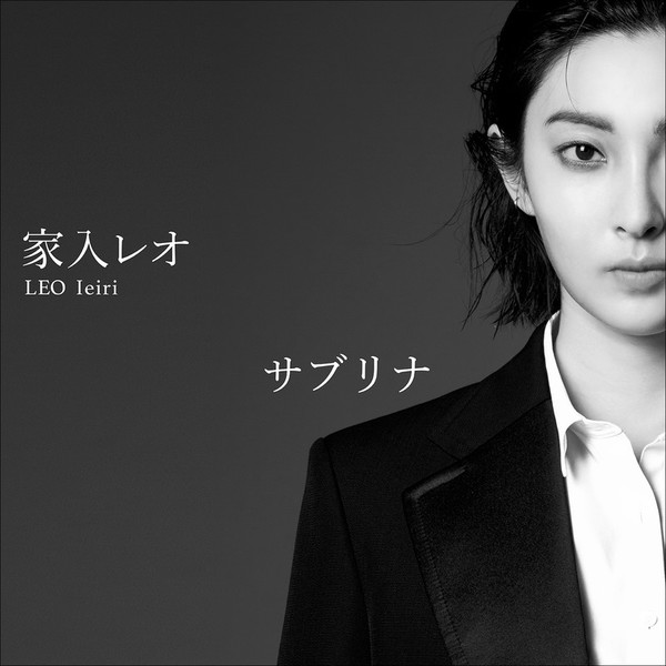 家入レオ CD DVD 10th