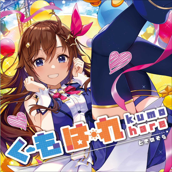 ゆきそら。 (@yuki___sora) / X