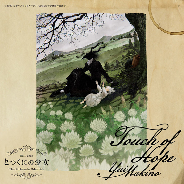 ふわふわ♪/牧野由依：未開封CD ふわふわ♪/牧野由依：未開封CD ふわふわ♪/牧野由依：未開封CD