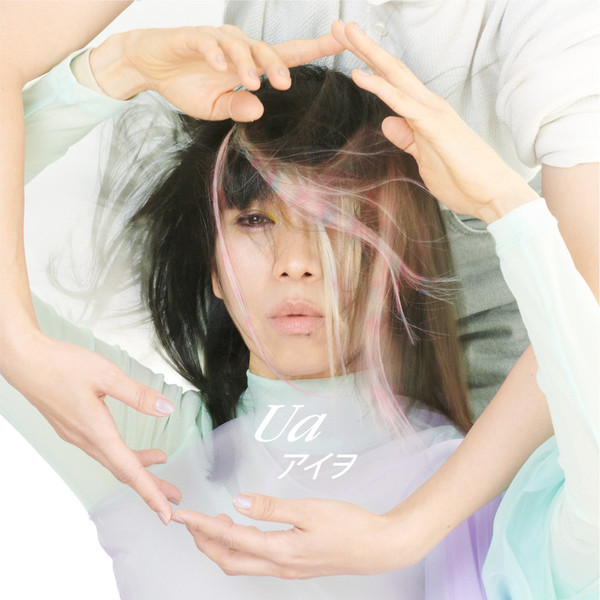 Are U Romantic? 【2022 レコードの日 限定盤】(アナログ