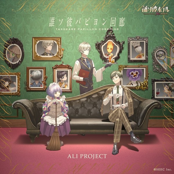 ALI PROJECT　消えゆく世界のファンタジー ALI PROJECT 消えゆく世界のファンタジー Amazon.co.jp
