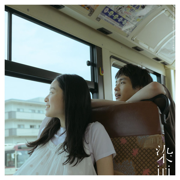 iri | 染 | ビクターエンタテインメント