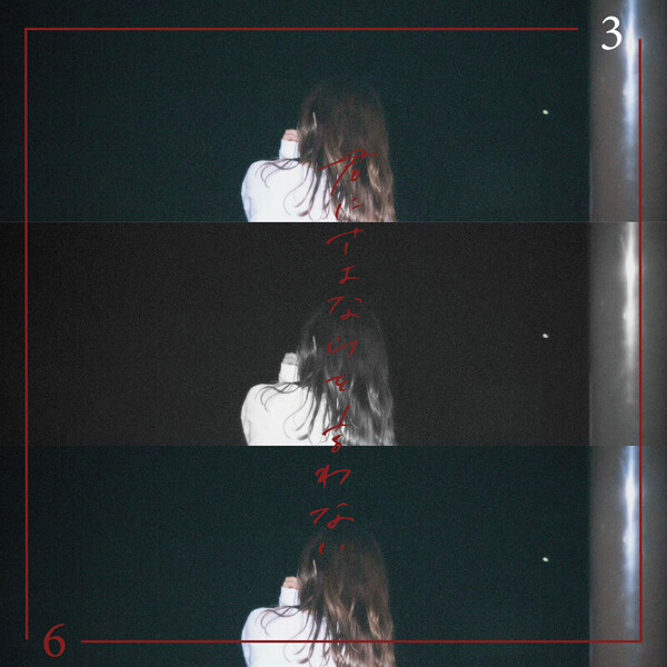 君にさよならを言わない Amazon.co.jp: 君にさよならを言わない (宝島社文庫) : 七月 隆文: 本