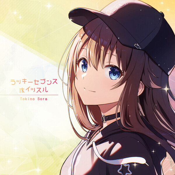 ときのそら | ラッキーセブンスホイッスル | ビクター