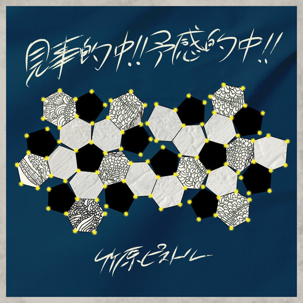 竹原ピストル　best bout レコード　LP アナログ 竹原ピストル best bout レコード LP アナログ