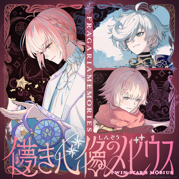 儚き心像のメビウス | ビクターエンタテインメント