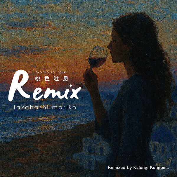 高橋 真梨子 | 桃色吐息 Remixed by Kalungi Kungoma | ビクター