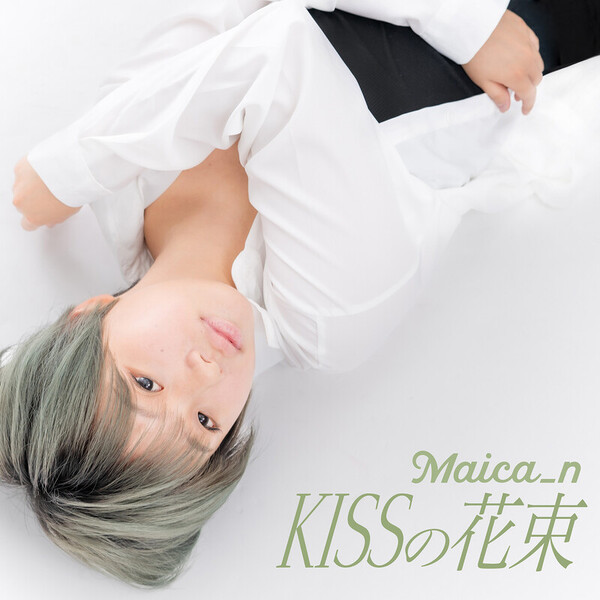 Maica_n | KISSの花束 | ビクターエンタテインメント