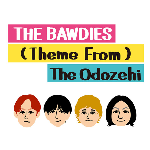 THE BAWDIES | (Theme From) The Odozehi | ビクターエンタテインメント