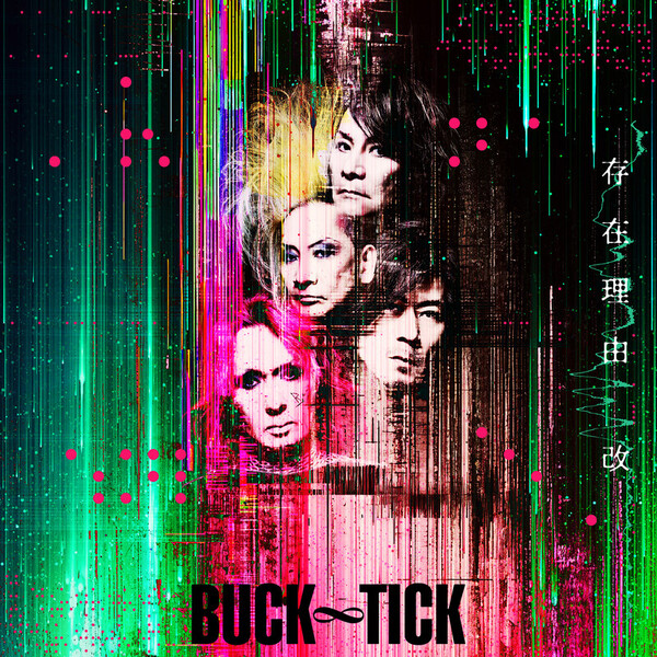BUCK-TICK | 存在理由 改 - TV EDIT - | ビクターエンタテインメント