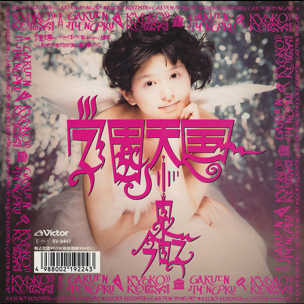 純正売れ筋 BOMB OF BLAZE 87-88 ライブポスター - レコード
