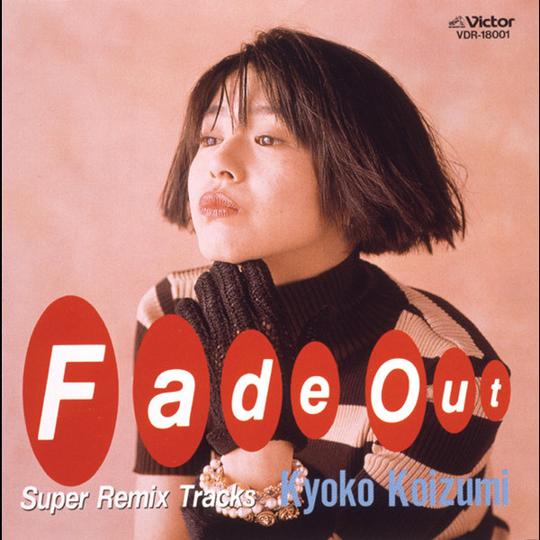 レコード小泉今日子 fade out 7インチレコード - 邦楽