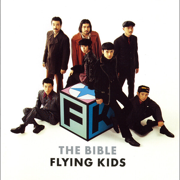 FLYING KIDS | ザ・バイブル | ビクターエンタテインメント