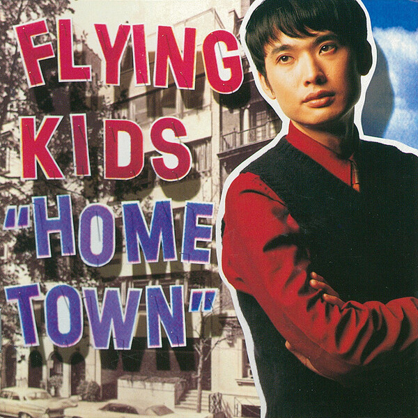 FLYING KIDS | HOME TOWN | ビクターエンタテインメント