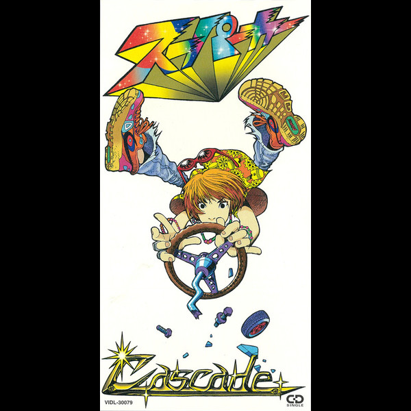 希少品 CASCADE TOUR 2011 マゾヒスティック・ガム スタッフパス