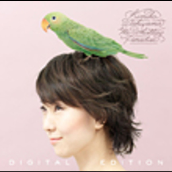 分山 貴美子 | くちぶえ天国 (digital edition) | ビクター